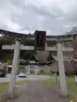 浅岸薬師神社(岩手県)