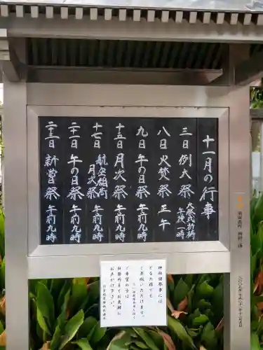 東京羽田 穴守稲荷神社(東京都)