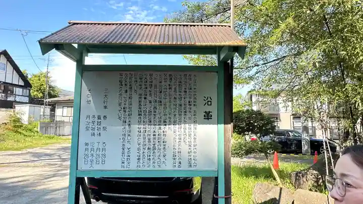 中山鳥瀧神社(宮城県)