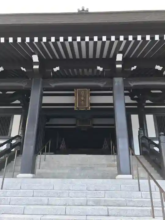 尊永寺の本殿・本堂