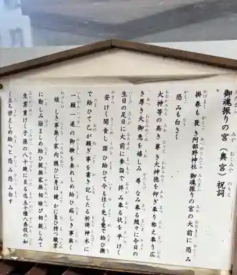 阿部野神社(大阪府)