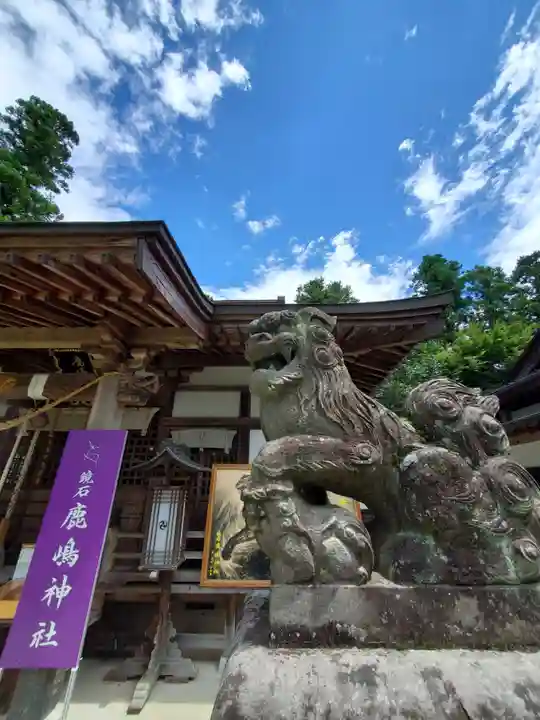 鏡石鹿嶋神社 *安産・開運・勝利の神さま*(福島県)