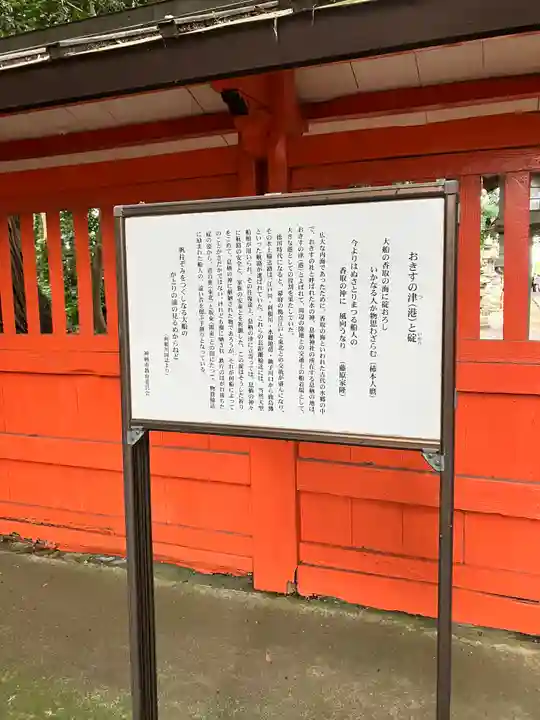 息栖神社(茨城県)