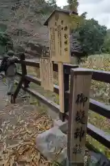 御髪神社(京都府)