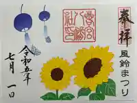 若宮八幡社(愛知県)