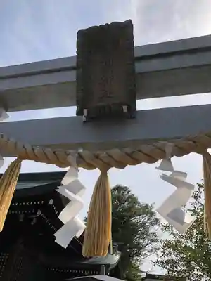 木田神社(福井県)