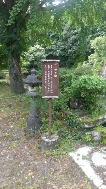 天念寺のその他建物