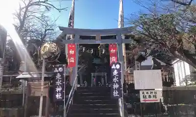 走水神社(神奈川県)