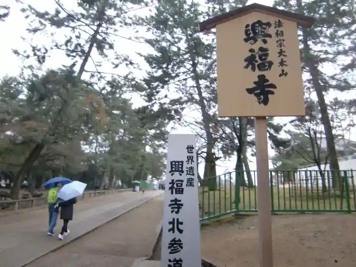 興福寺 中金堂(奈良県)