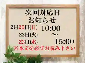 常真寺(千葉県)(2022年02月21日(月) 19時55分24秒投稿)