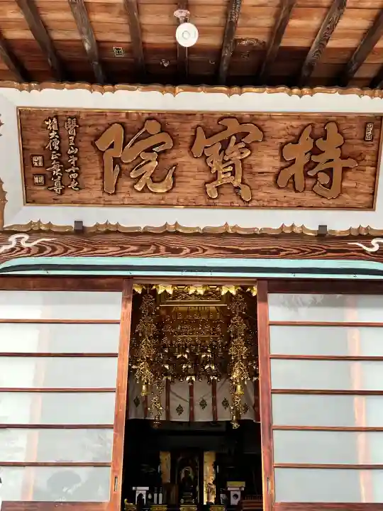 持宝院(手伝い地蔵)の{uncategorized: "未分類", other: "その他", undefined: "問題あり", building: "その他建物", grave: "お墓", sacred_gate: "鳥居", guardian: "狛犬", statue: "像", buddha: "仏像", history: "歴史", nature: "自然", garden: "庭園", animal: "動物", pagoda: "塔", temizu: "手水舎", mountain_gate: "山門・神門", sanctuary: "本殿・本堂", subordinate: "末社・摂社", art: "芸術", scenery: "景色", jizo: "地蔵", ema: "絵馬", goshuin: "御朱印", omikuji: "おみくじ", items: "授与品その他", amulet: "お守り", goshuincho: "御朱印帳", eats: "食事", festival: "お祭り", votive_dance: "神楽", shichigosan: "七五三参", wedding: "結婚式", experience: "体験その他", initially: "初詣", around: "周辺", anti_infection: "感染症対策"}
