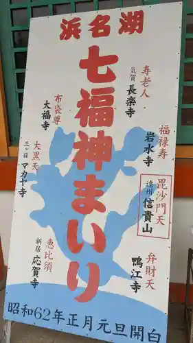 遠州信貴山別院（毘沙門堂）のその他建物