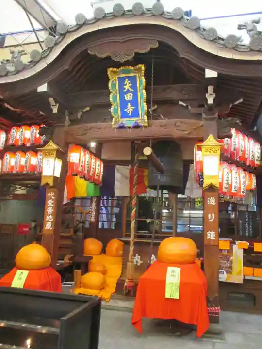 矢田寺(京都府)