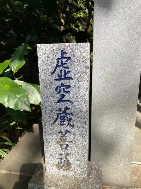 浄光明寺のその他建物