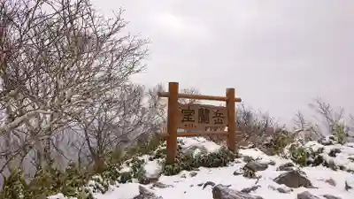 室蘭岳水神社の周辺