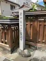 医王寺のその他建物