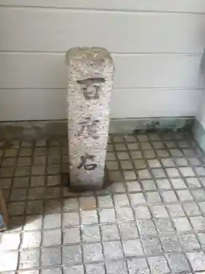 名古屋教会のその他建物