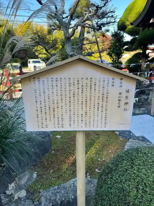埴生神社(千葉県)
