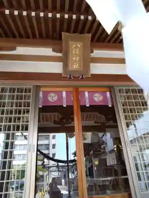 今泉八坂神社(栃木県)