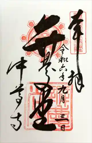 中尊寺(岩手県)