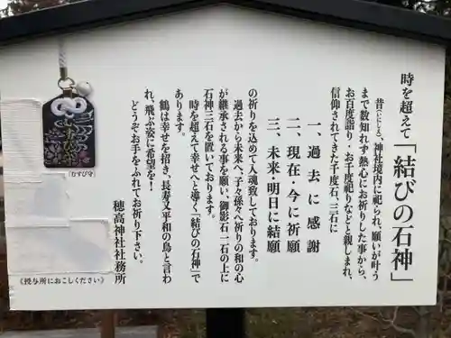 穂高神社嶺宮遥拝社（穂高神社）(長野県)