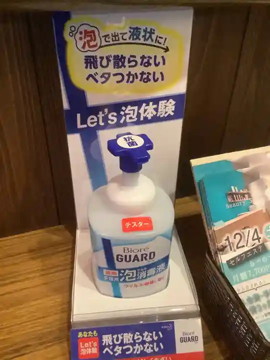 万松寺の感染症対策