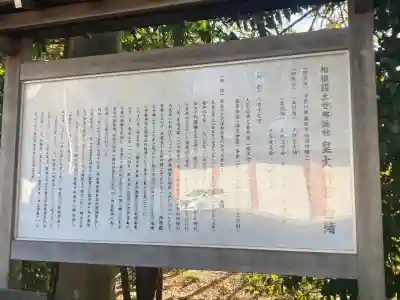 皇大神宮（烏森神社）の{uncategorized: "未分類", other: "その他", undefined: "問題あり", building: "その他建物", grave: "お墓", sacred_gate: "鳥居", guardian: "狛犬", statue: "像", buddha: "仏像", history: "歴史", nature: "自然", garden: "庭園", animal: "動物", pagoda: "塔", temizu: "手水舎", mountain_gate: "山門・神門", sanctuary: "本殿・本堂", subordinate: "末社・摂社", art: "芸術", scenery: "景色", jizo: "地蔵", ema: "絵馬", goshuin: "御朱印", omikuji: "おみくじ", items: "授与品その他", amulet: "お守り", goshuincho: "御朱印帳", eats: "食事", festival: "お祭り", votive_dance: "神楽", shichigosan: "七五三参", wedding: "結婚式", experience: "体験その他", initially: "初詣", around: "周辺", anti_infection: "感染症対策"}