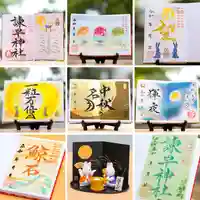 諫早神社(九州総守護 四面宮)の御朱印