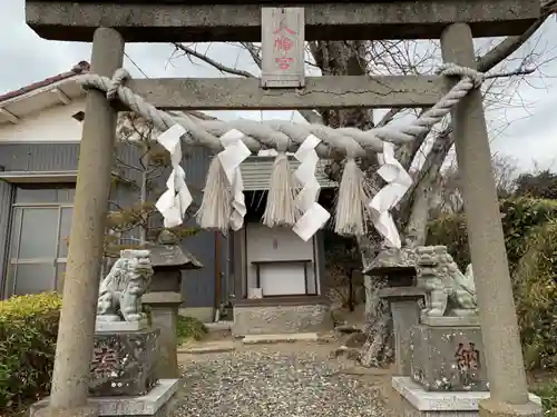 八幡宮の鳥居