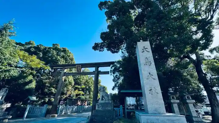 大鳥大社(大阪府)
