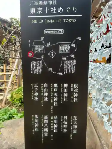 品川神社の{uncategorized: "未分類", other: "その他", undefined: "問題あり", building: "その他建物", grave: "お墓", sacred_gate: "鳥居", guardian: "狛犬", statue: "像", buddha: "仏像", history: "歴史", nature: "自然", garden: "庭園", animal: "動物", pagoda: "塔", temizu: "手水舎", mountain_gate: "山門・神門", sanctuary: "本殿・本堂", subordinate: "末社・摂社", art: "芸術", scenery: "景色", jizo: "地蔵", ema: "絵馬", goshuin: "御朱印", omikuji: "おみくじ", items: "授与品その他", amulet: "お守り", goshuincho: "御朱印帳", eats: "食事", festival: "お祭り", votive_dance: "神楽", shichigosan: "七五三参", wedding: "結婚式", experience: "体験その他", initially: "初詣", around: "周辺", anti_infection: "感染症対策"}