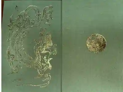 日蓮宗御首題帳