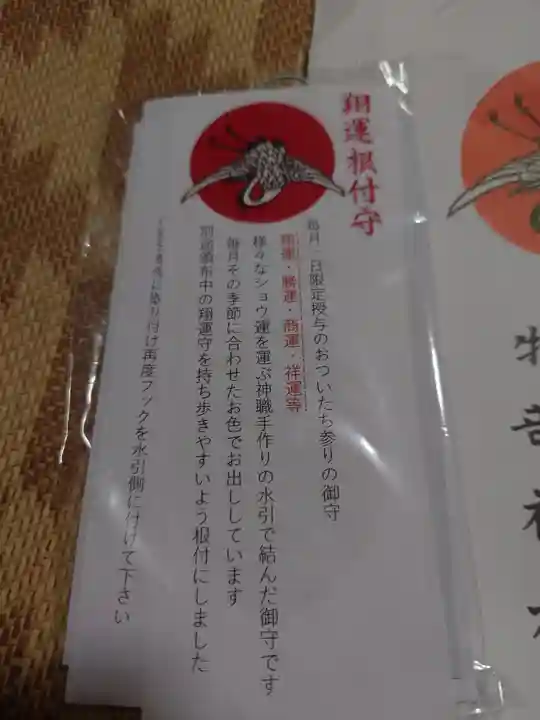 石見国一宮 物部神社(島根県)