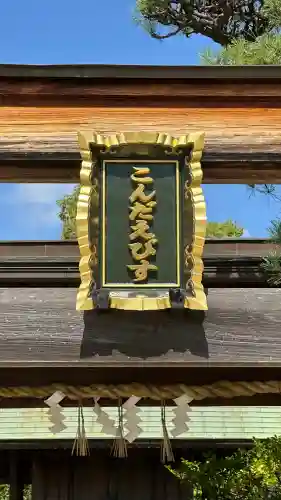 誉田八幡宮(大阪府)