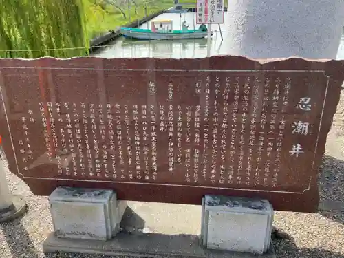 息栖神社の歴史