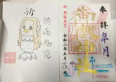 私がアマビエ様書いてみました