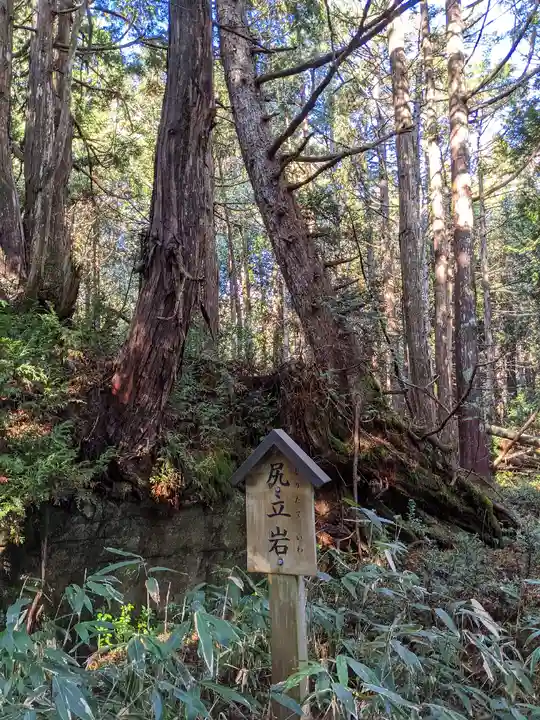 天の岩戸(飛騨一宮水無神社奥宮)(岐阜県)