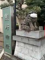 金ヶ作熊野神社(千葉県)