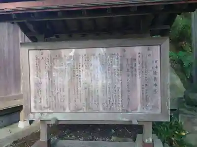 蠶養神社(茨城県)