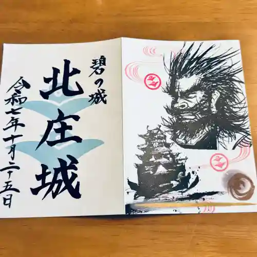 柴田神社(福井県)