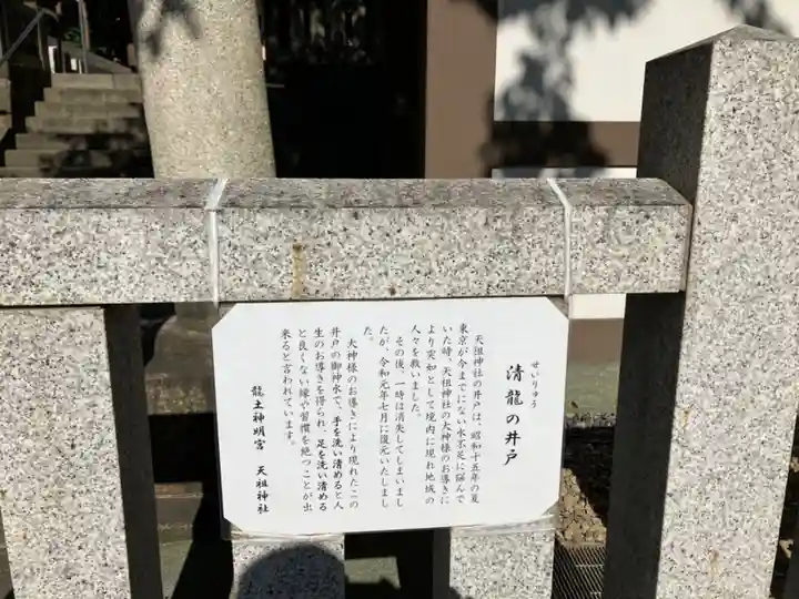 六本木天祖神社のその他建物