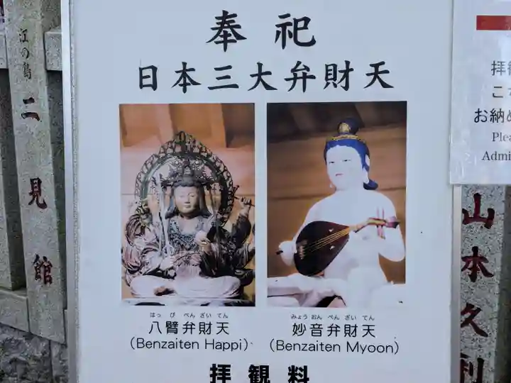 江島神社(神奈川県)