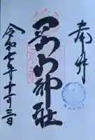 岡山神社の{uncategorized: "未分類", other: "その他", undefined: "問題あり", building: "その他建物", grave: "お墓", sacred_gate: "鳥居", guardian: "狛犬", statue: "像", buddha: "仏像", history: "歴史", nature: "自然", garden: "庭園", animal: "動物", pagoda: "塔", temizu: "手水舎", mountain_gate: "山門・神門", sanctuary: "本殿・本堂", subordinate: "末社・摂社", art: "芸術", scenery: "景色", jizo: "地蔵", ema: "絵馬", goshuin: "御朱印", omikuji: "おみくじ", items: "授与品その他", amulet: "お守り", goshuincho: "御朱印帳", eats: "食事", festival: "お祭り", votive_dance: "神楽", shichigosan: "七五三参", wedding: "結婚式", experience: "体験その他", initially: "初詣", around: "周辺", anti_infection: "感染症対策"}