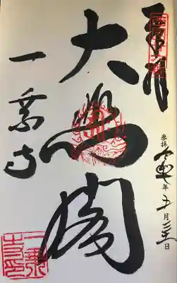 一乗寺(兵庫県)