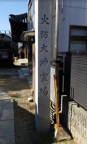 寳藏寺のその他建物