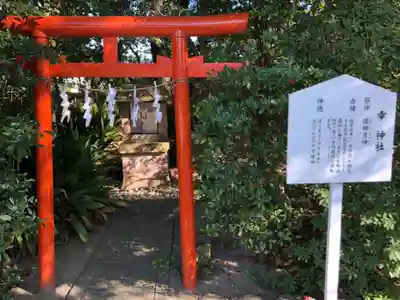 荒井神社の末社・摂社