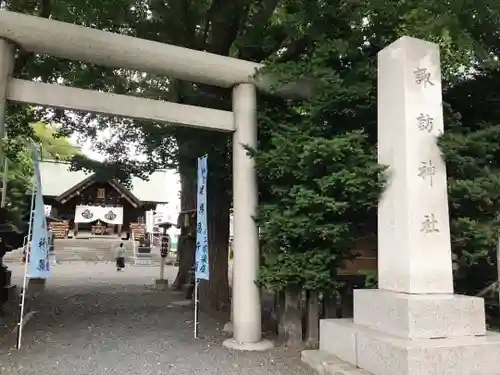 札幌諏訪神社の鳥居