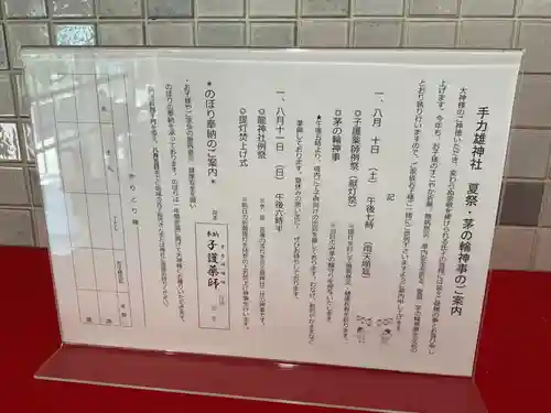 手力雄神社(岐阜県)