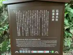 石清水八幡宮(京都府)