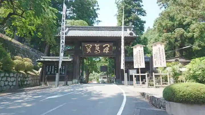 久遠寺の山門・神門